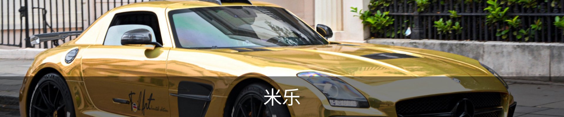 米乐（MILE）官方网站首页 - M6米乐娱乐平台